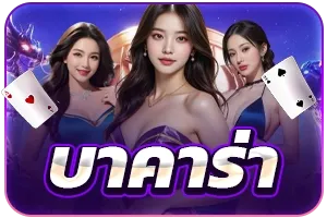 แทงบอลออนไลน์ครบทุกลีกกับ DDD987