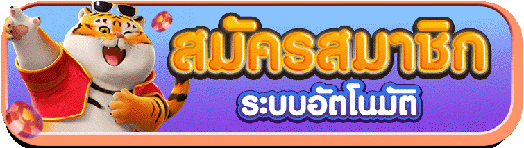 เข้าสู่ระบบ DDD987 ล็อกอินเล่นครบทุกเกม